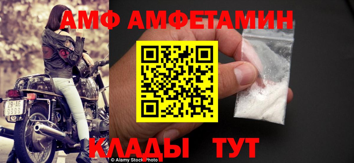 Amphetamine  АМФ  Вход с VPN  АМФ VHQ  Холмск 