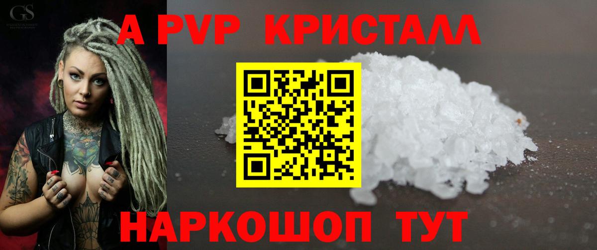 A PVP СК  где купить наркоту  Alfa_PVP СК  Холмск  Вход с VPN  Alpha PVP мука 
