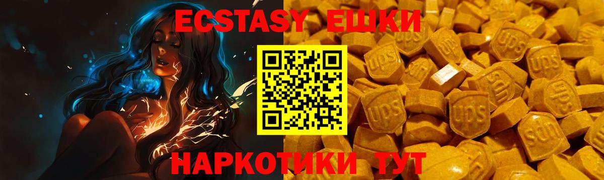 ЭКСТАЗИ 280 MDMA  Ecstasy  Ecstasy бентли    ТОР  Вход с VPN  Холмск 