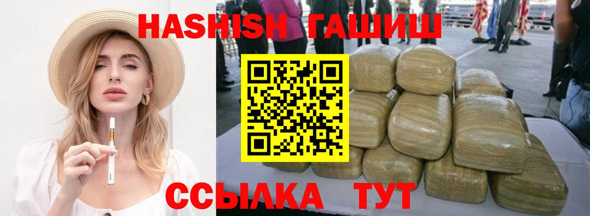 ГАШИШ Premium  как найти закладки  Холмск  Гашиш  Вход с VPN  ГАШ гашик 