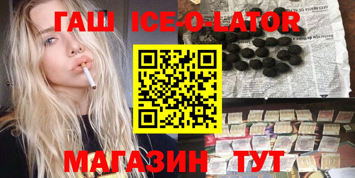 Гашиш гарик Холмск