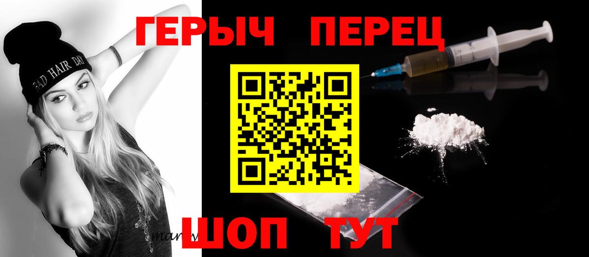 ГЕРОИН VHQ Холмск