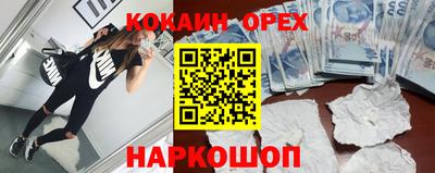 спайс Нальчик