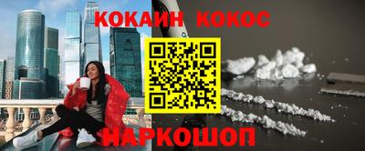 спайс Нальчик