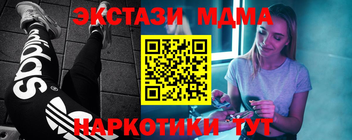 МДМА молли  MDMA Molly  MDMA  Холмск  Вход с VPN 