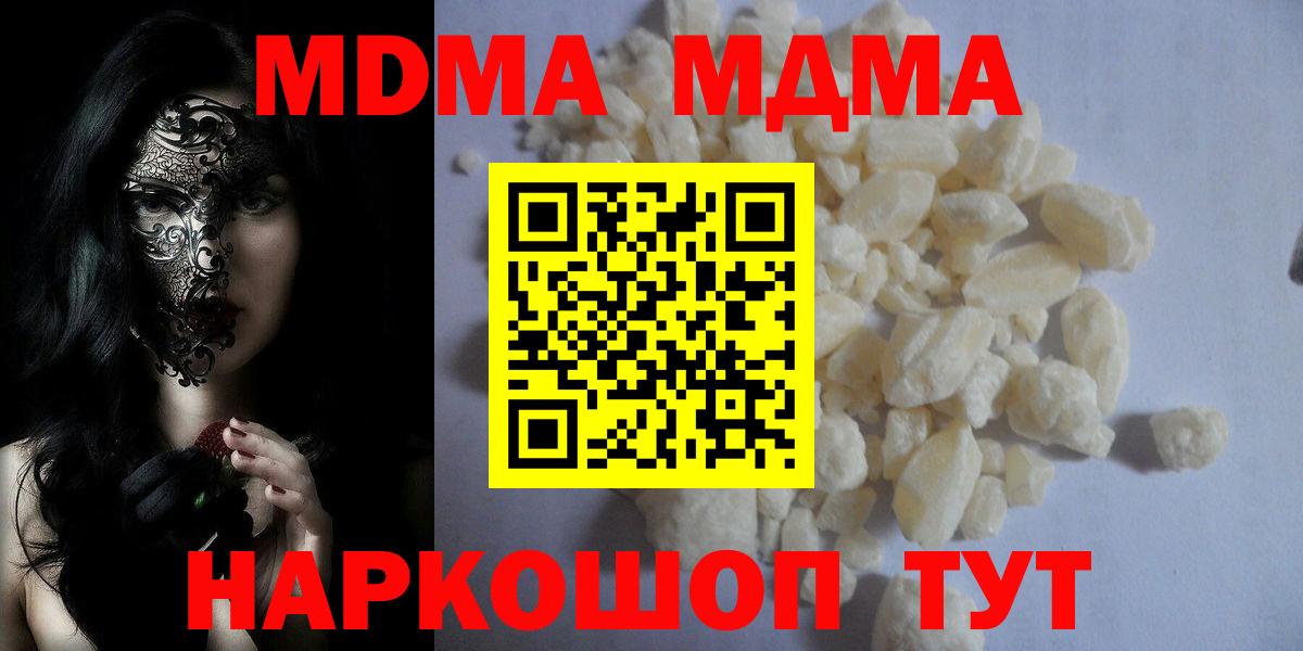 МДМА Molly Холмск