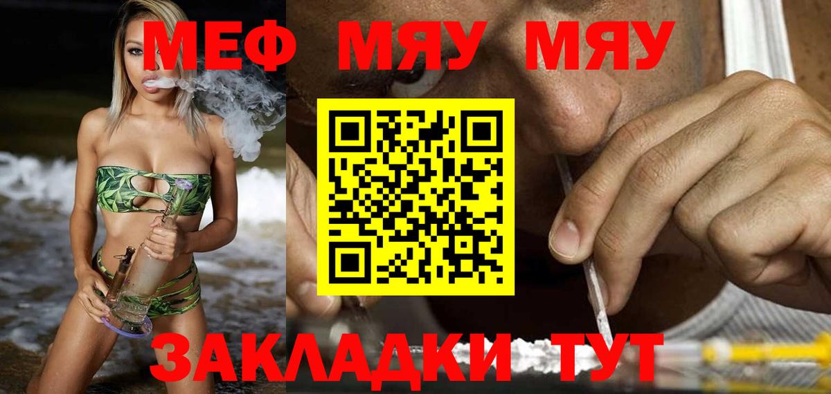 Холмск  Меф  МЕФ 4 MMC  Вход с VPN  Меф мука 