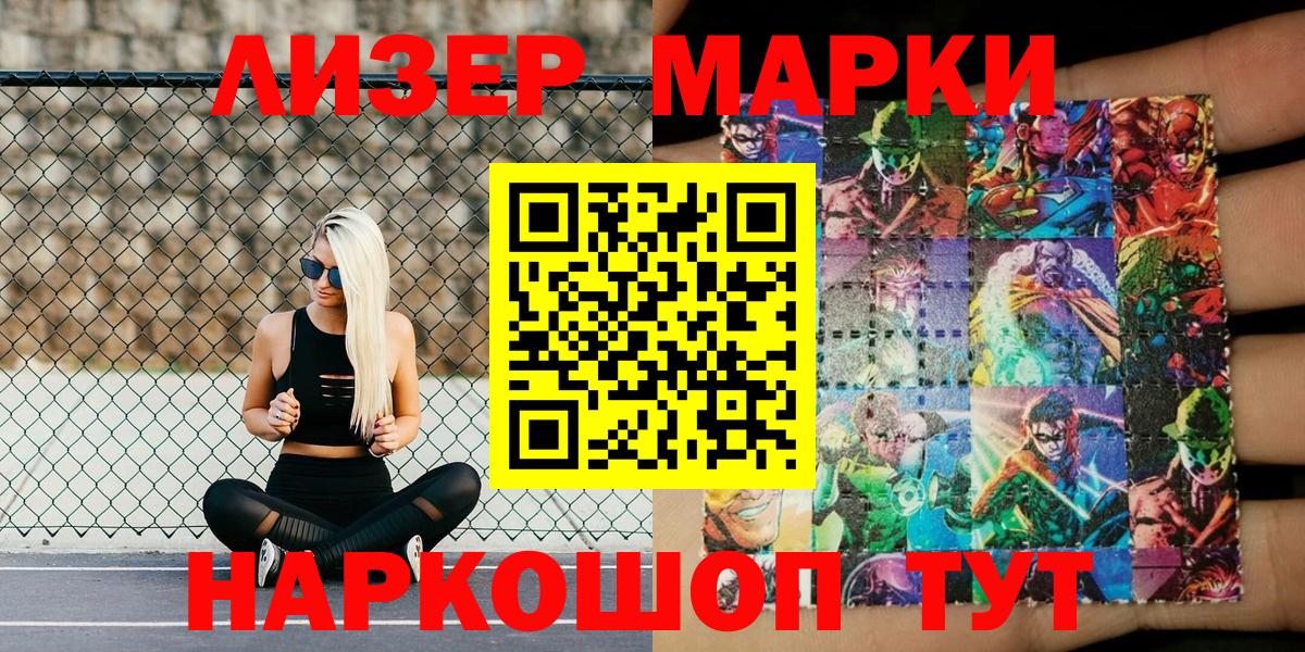 Марки N-bome 1500мкг Холмск