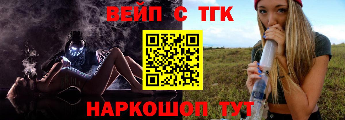 Дистиллят ТГК гашишное масло Холмск