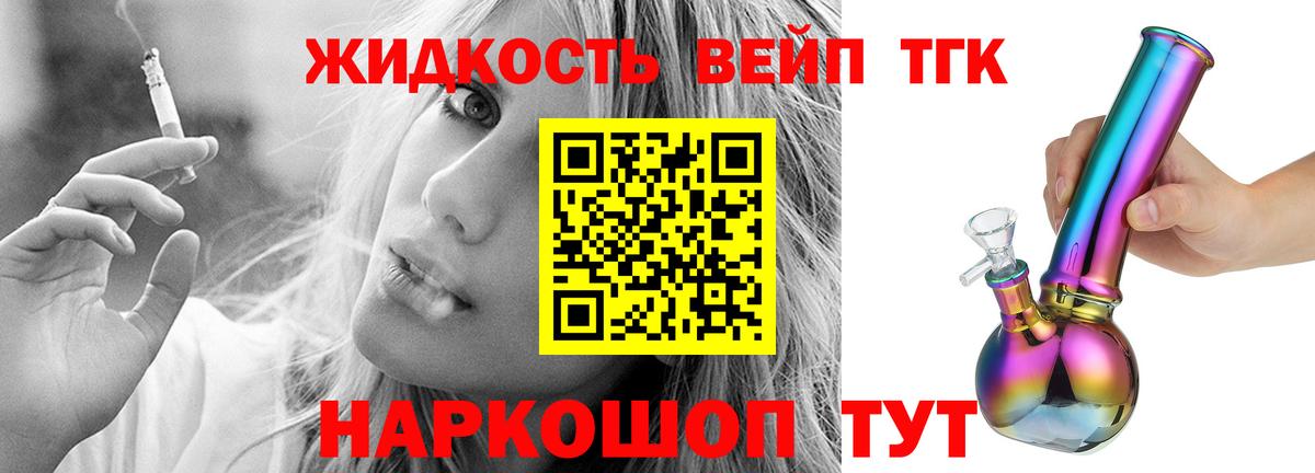 ТГК вейп с тгк  Вход с VPN  Дистиллят ТГК Wax  Холмск 