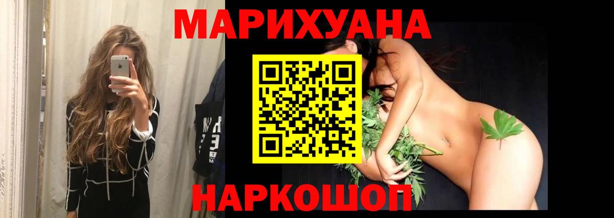 Бошки Шишки гибрид Холмск